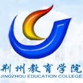 荆州教育学院成教