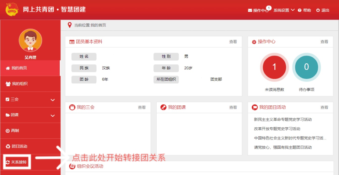 2023湖北工业大学工程技术学院普通专升本团组织关系转接指南