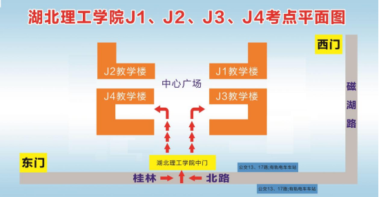 2023湖北理工学院自考考点赴考须知