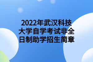 湖北成人高考本科能报名英语四六级考试吗？